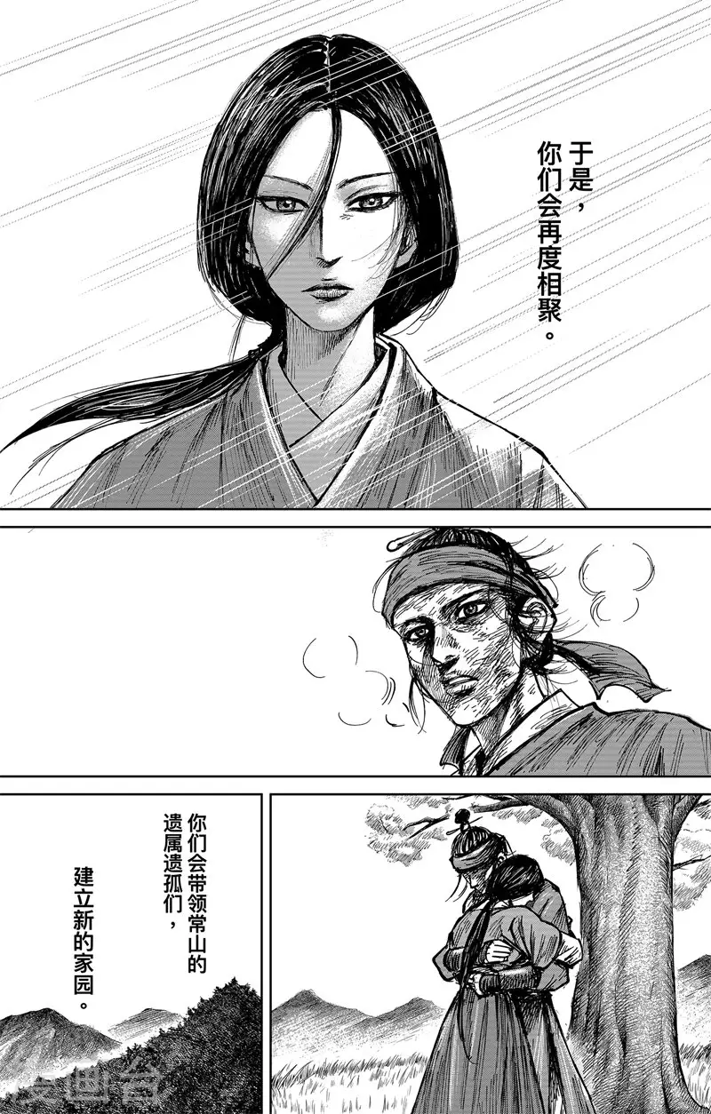 第4话7 最后的气节21