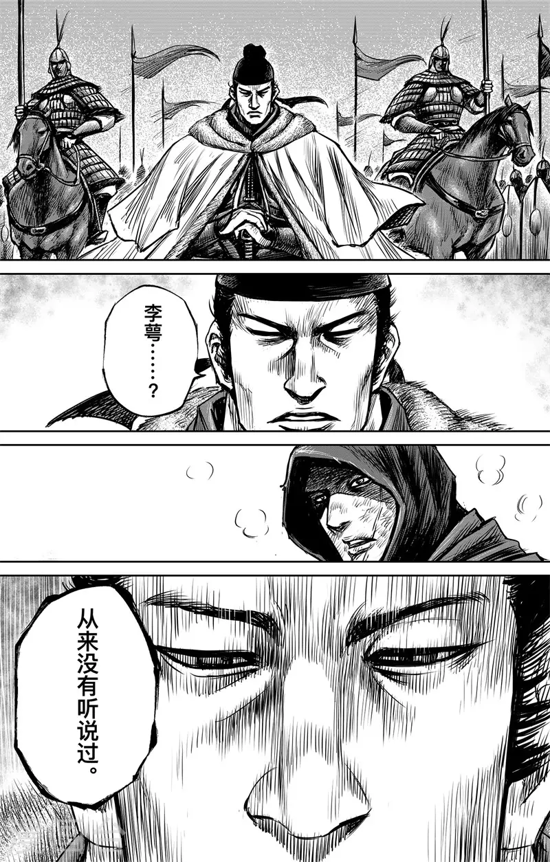 第4话2 最后的气节19