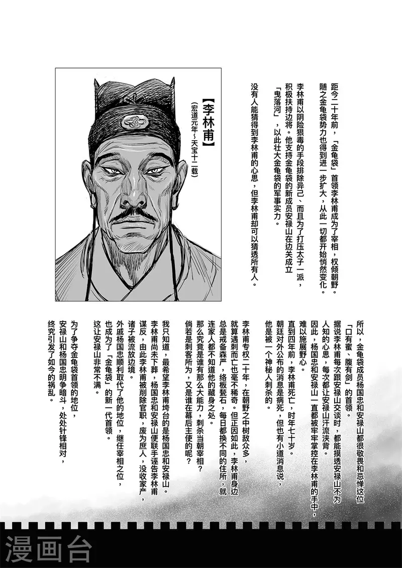 第4话9 最后的气节（特别篇）3