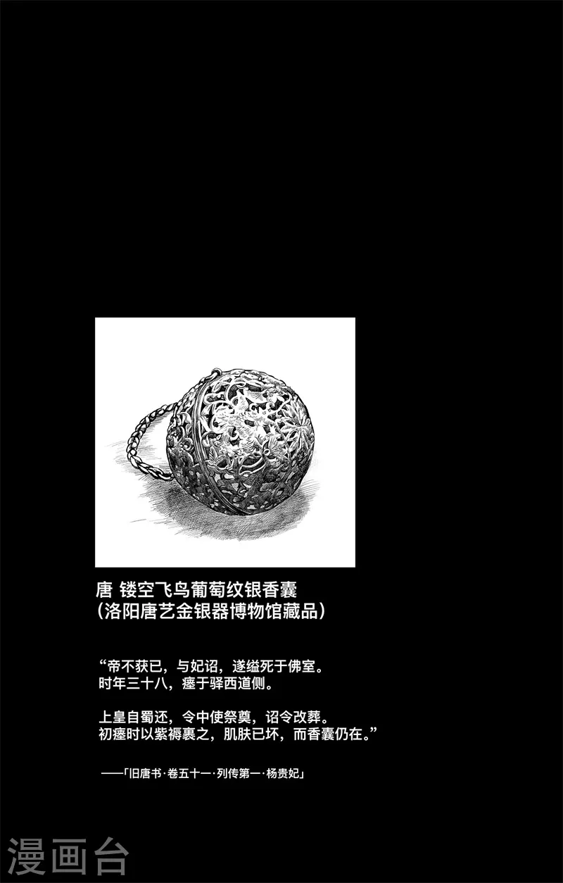 第5话6 无形者24