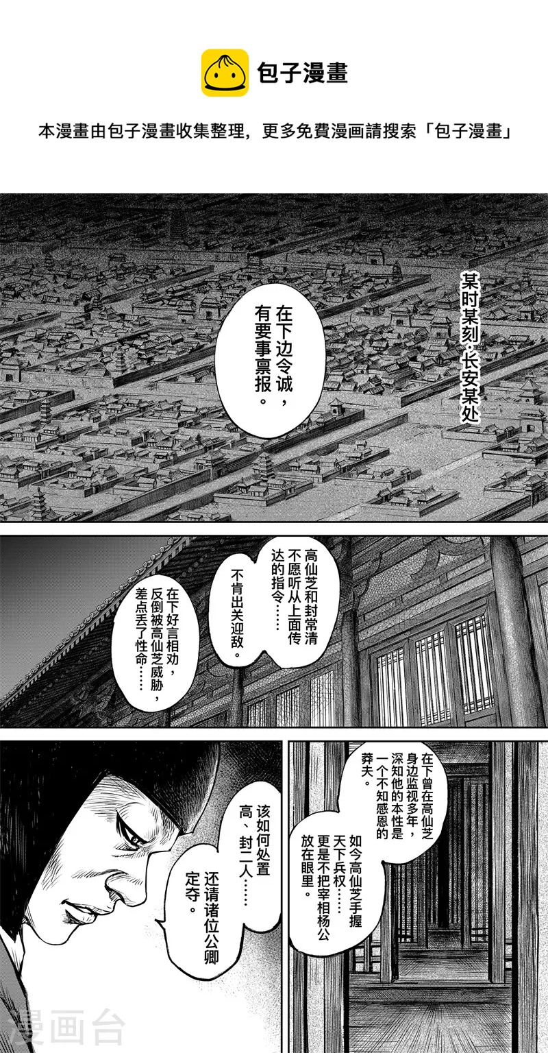 第4话2 最后的气节0