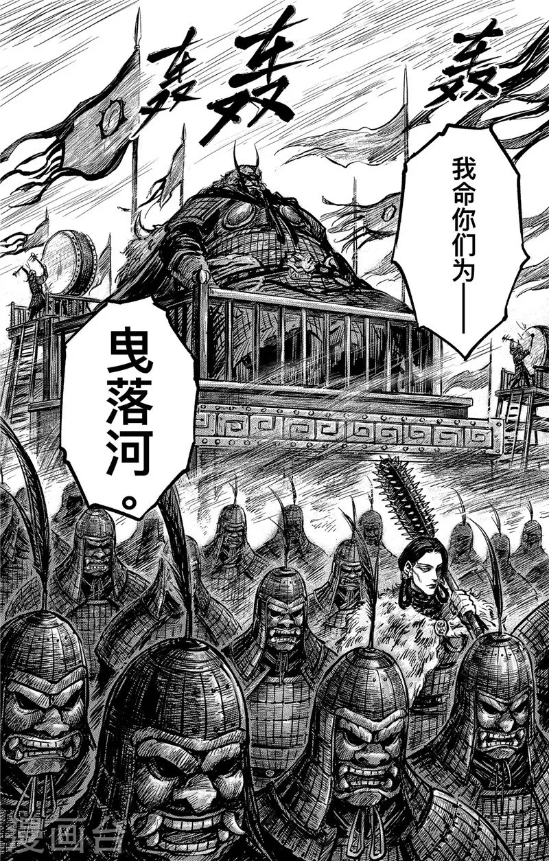 第2话3 烽火19