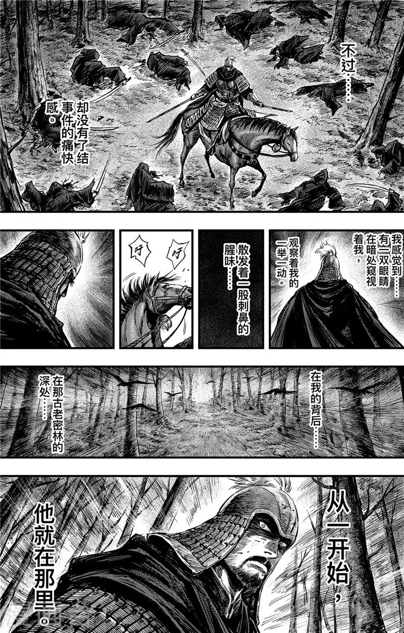 第2话7 烽火13