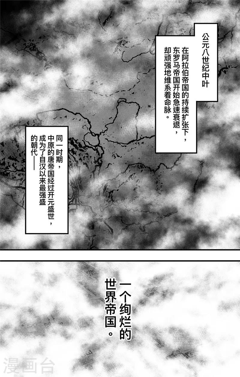 第1话1 花都刺客0