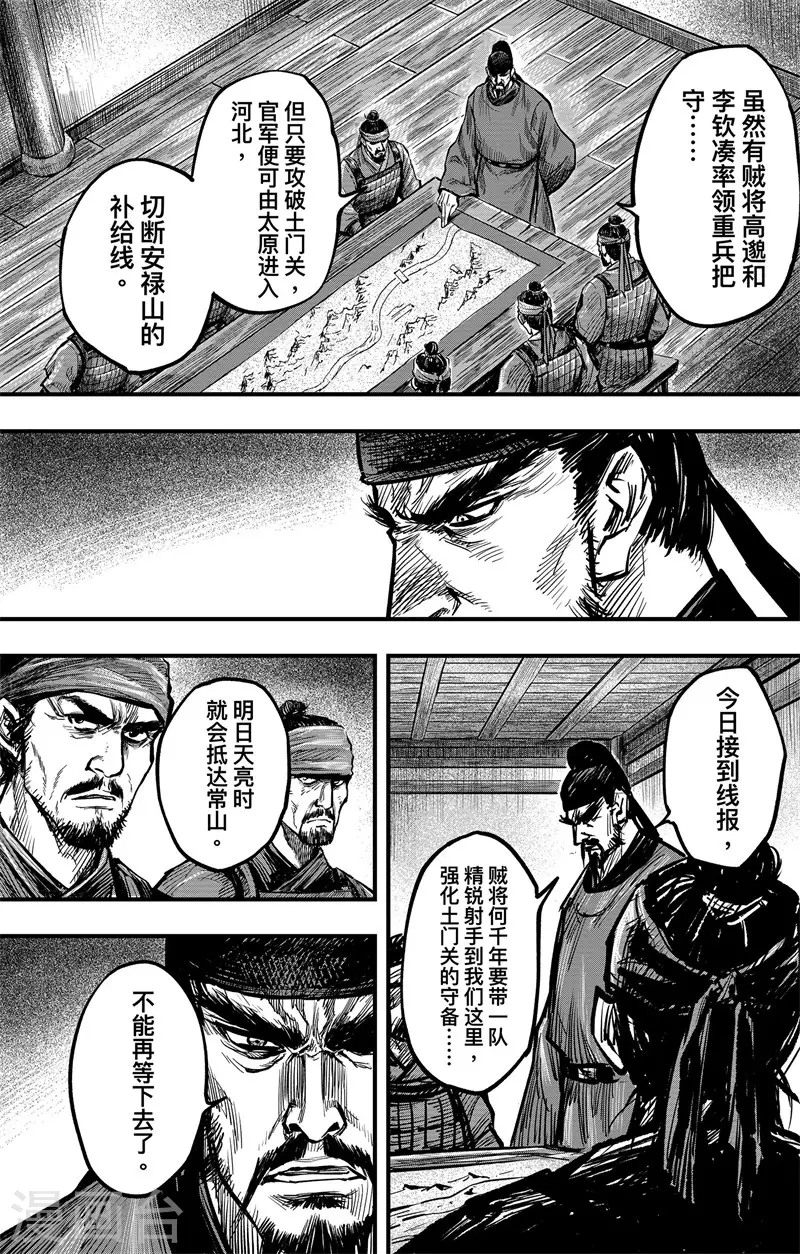 第3话2 金龟袋18