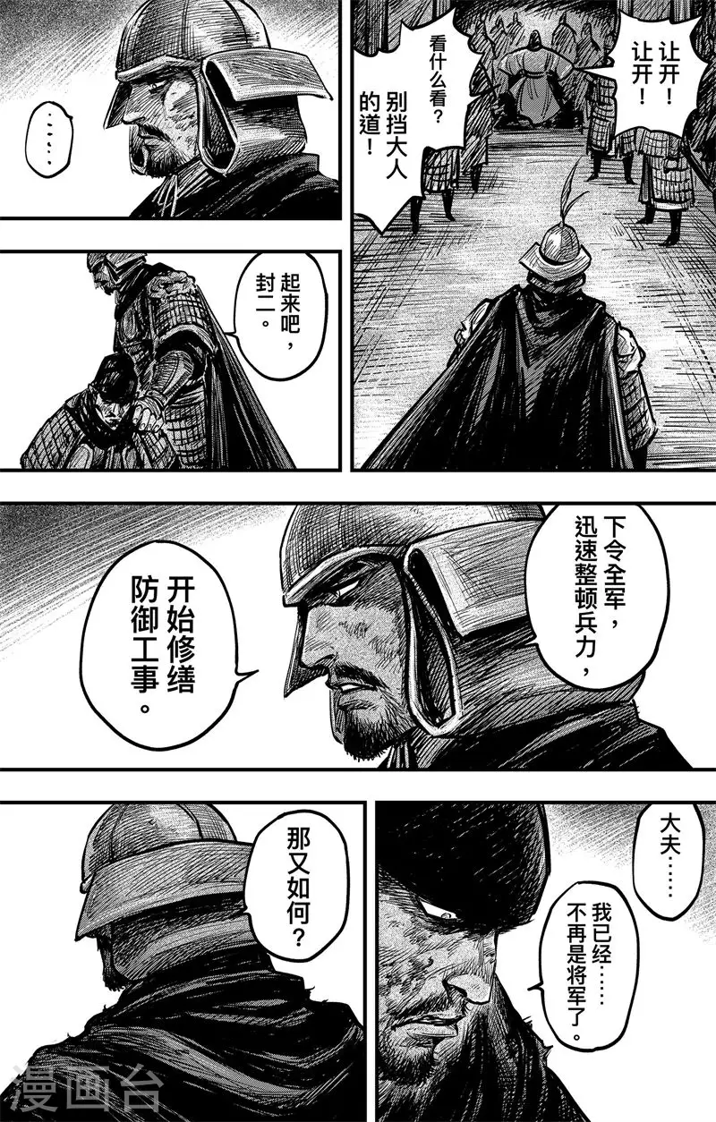 第3话4 金龟袋15