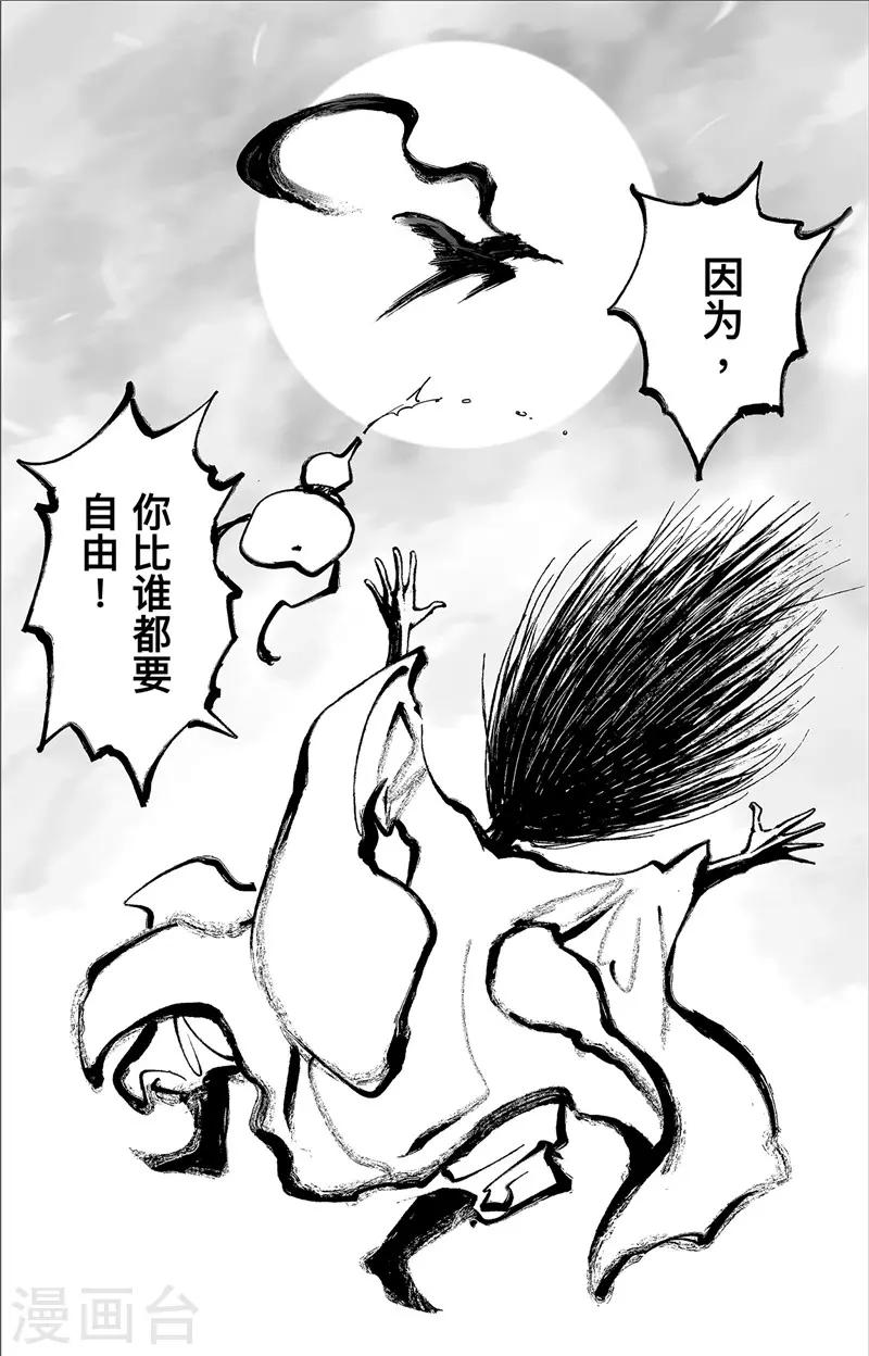 第1话7 花都刺客10