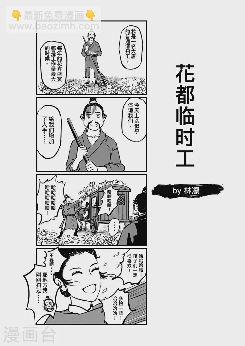 番外 烽火特别篇11