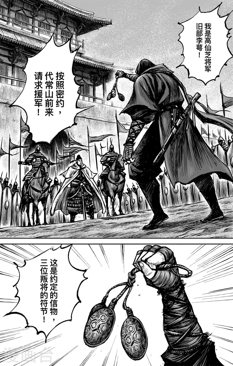 第4话2 最后的气节18