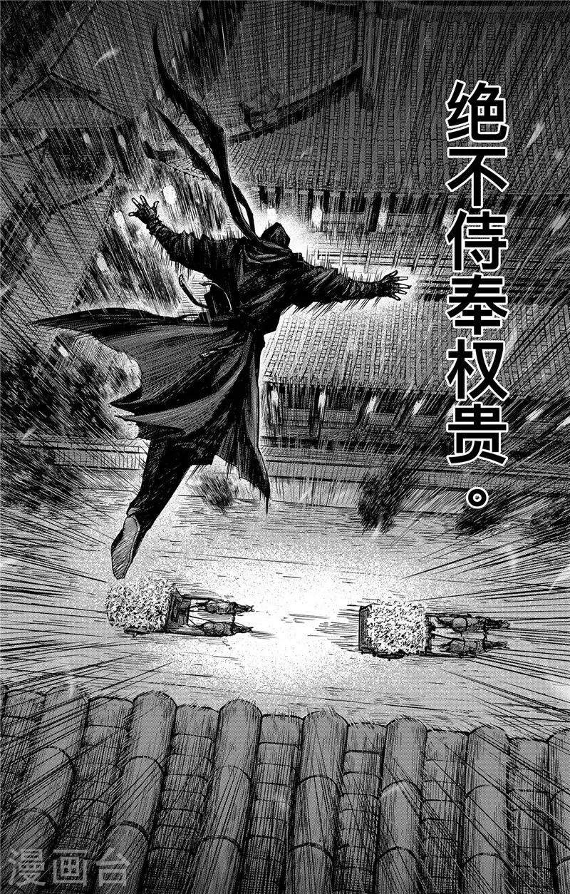 第1话5 花都刺客26