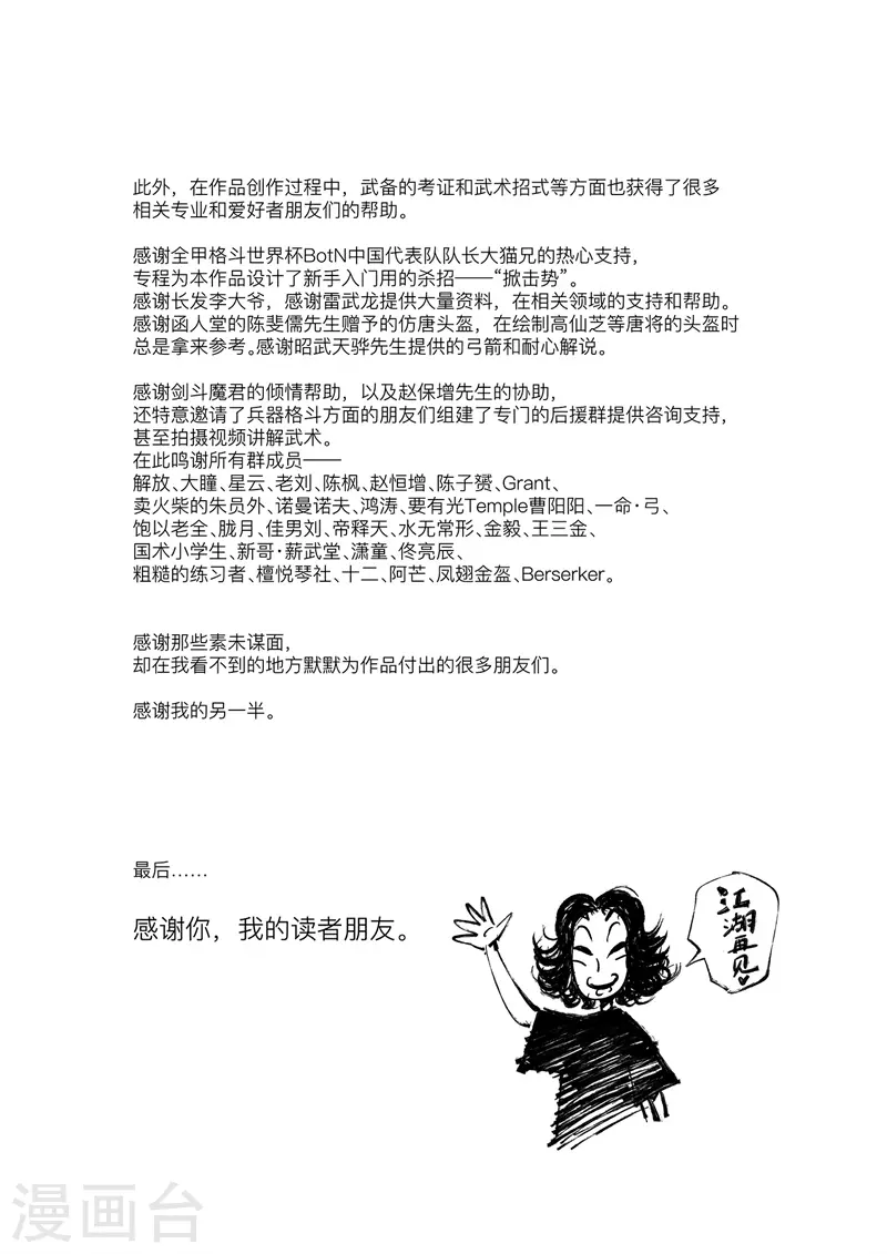后记3