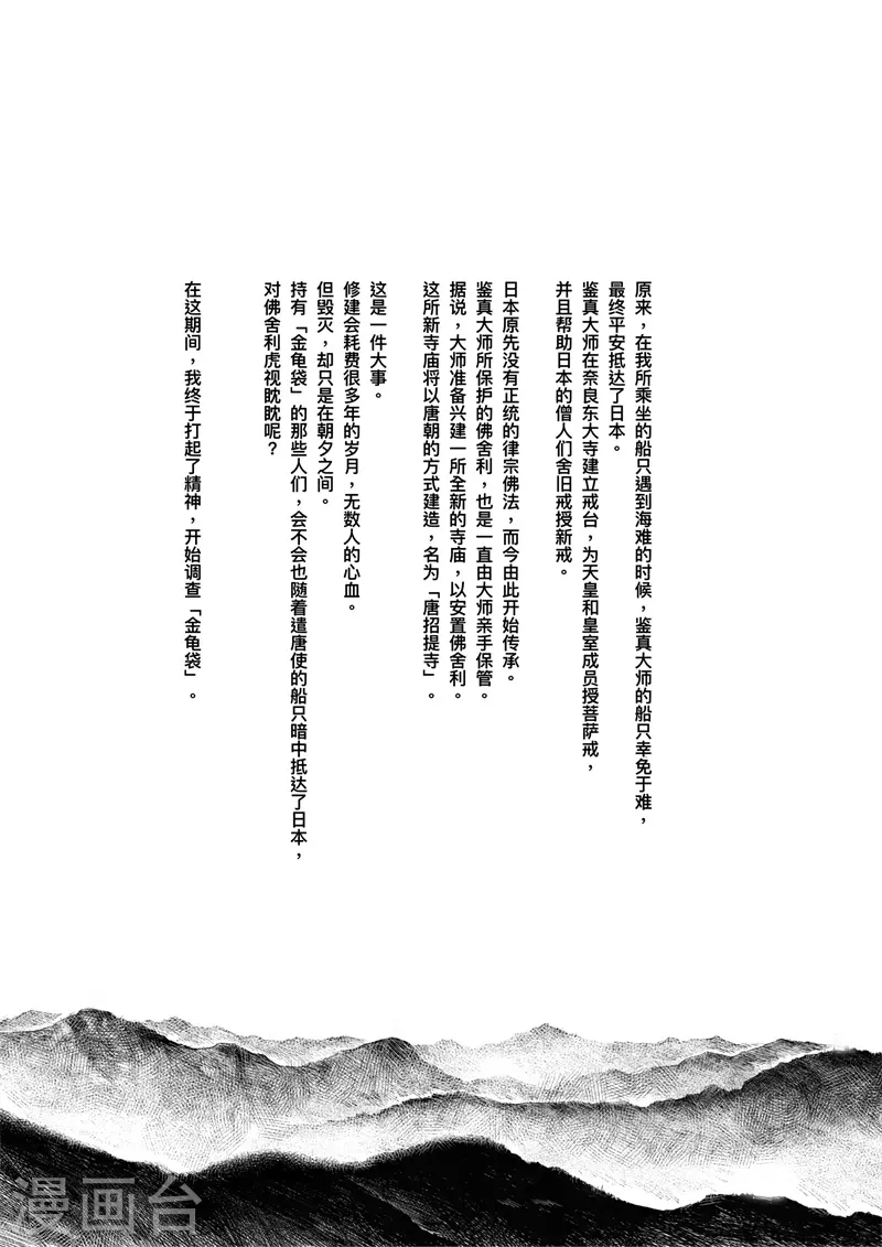 特别篇2