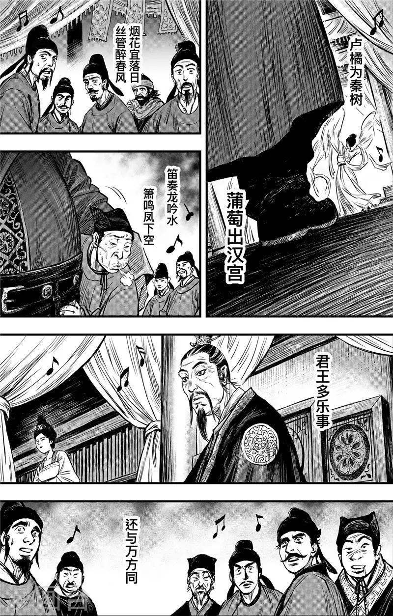 第1话2 花都刺客30