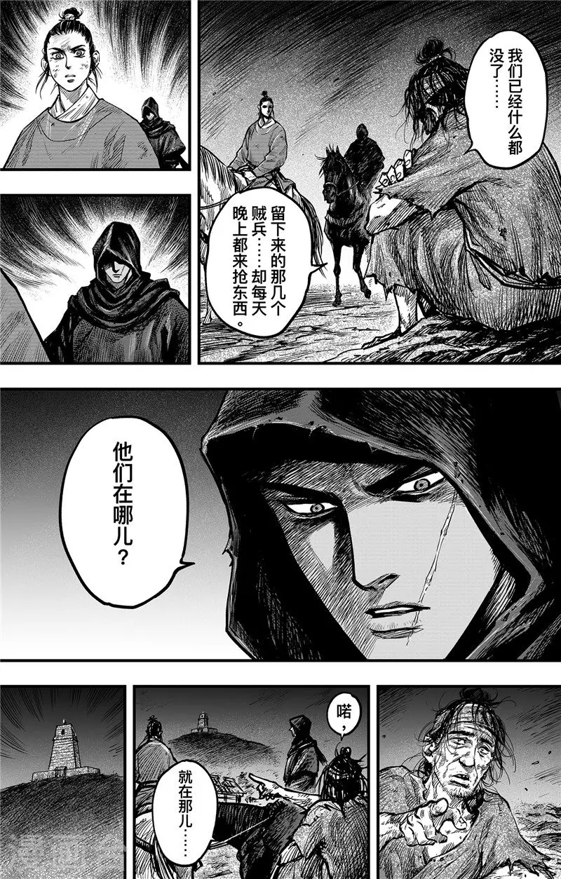 第2话8 烽火15