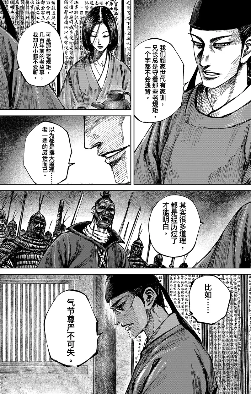 第5话3 无形者6