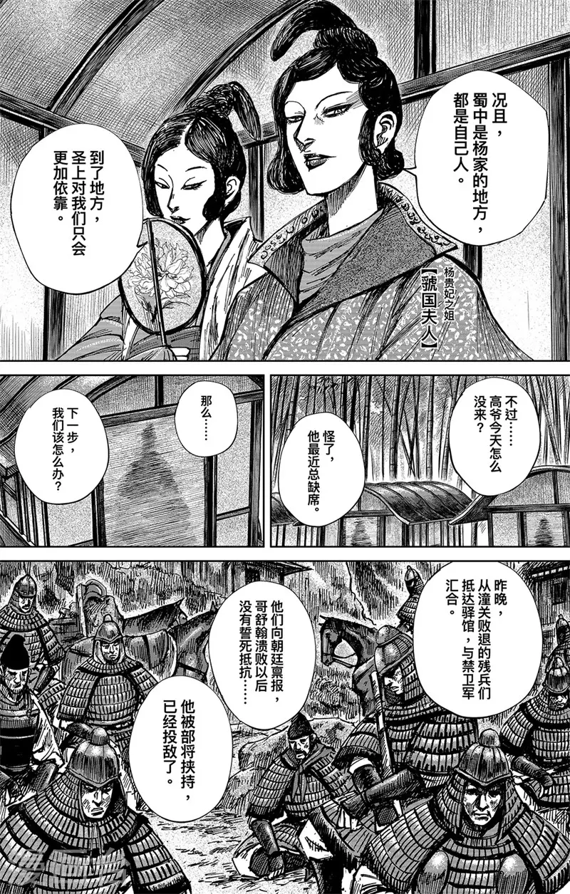 第5话5 无形者9