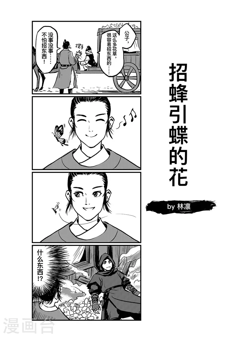 番外 烽火特别篇12