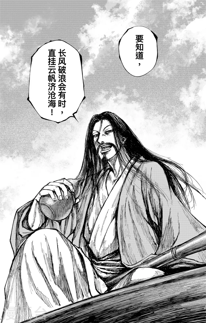 第5话2 无形者3