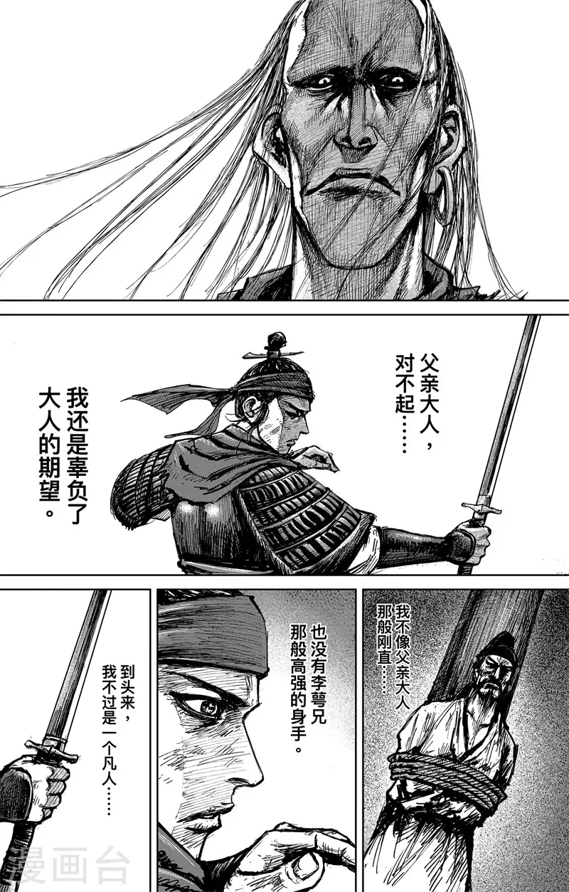第4话8 最后的气节9