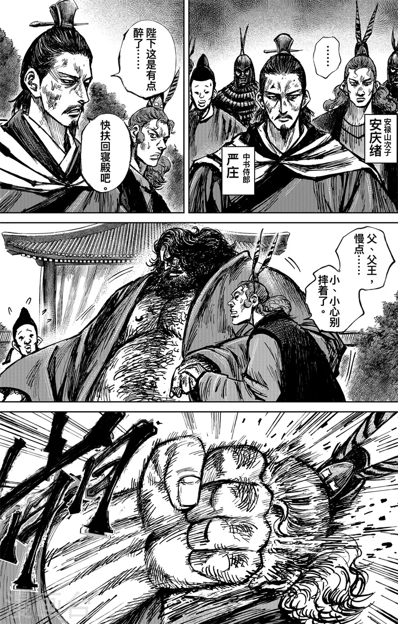 最终话上42