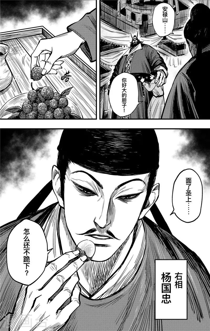 第1话3 花都刺客1
