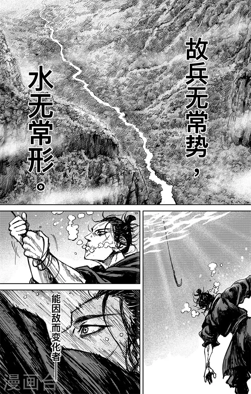 第5话1 无形者29