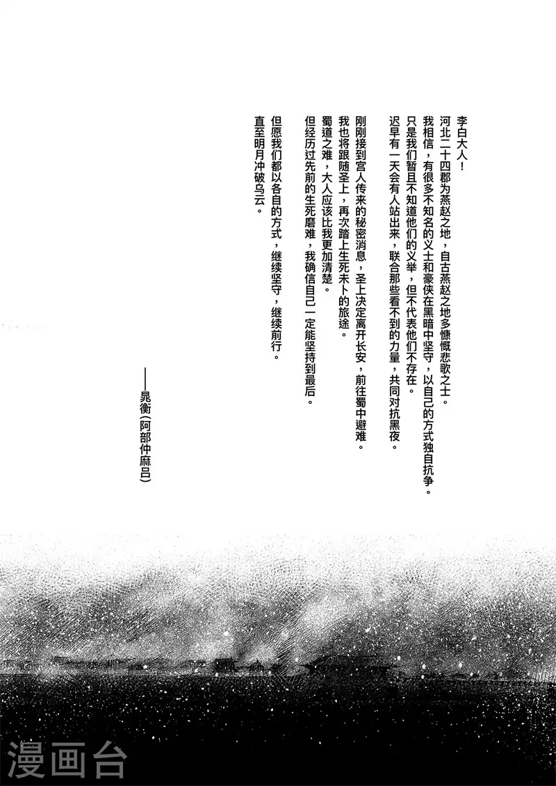 第4话9 最后的气节（特别篇）7