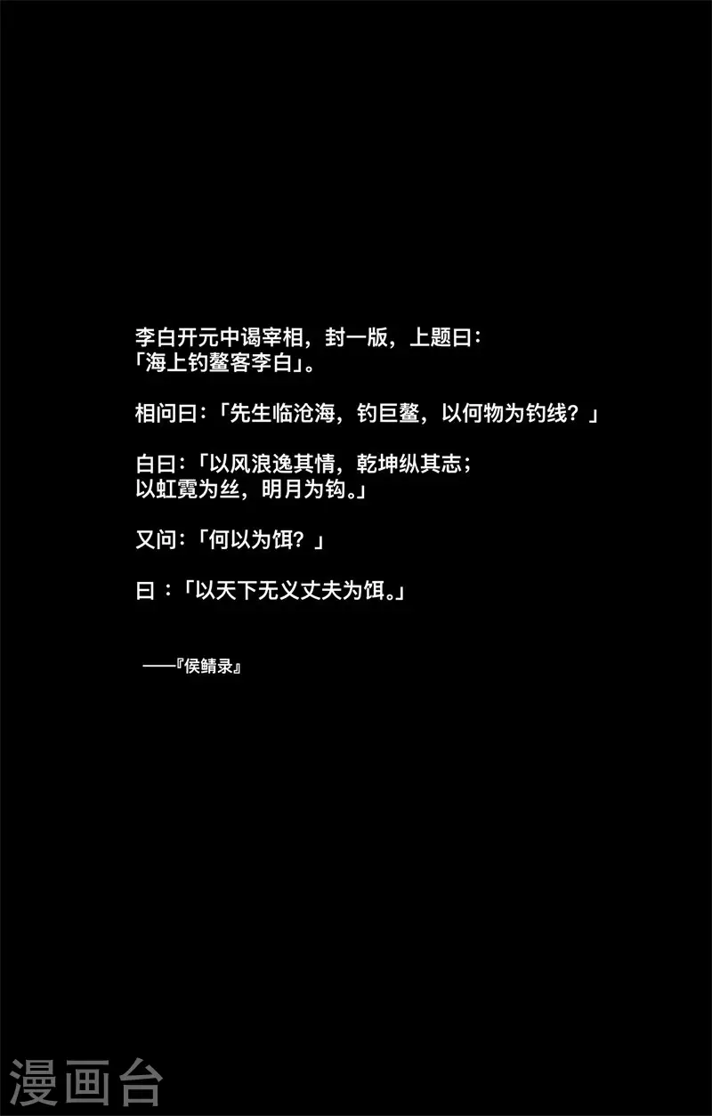 第5话1 无形者36