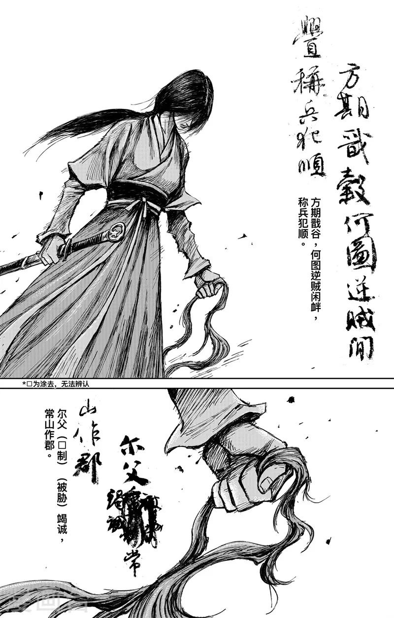 最终话下49