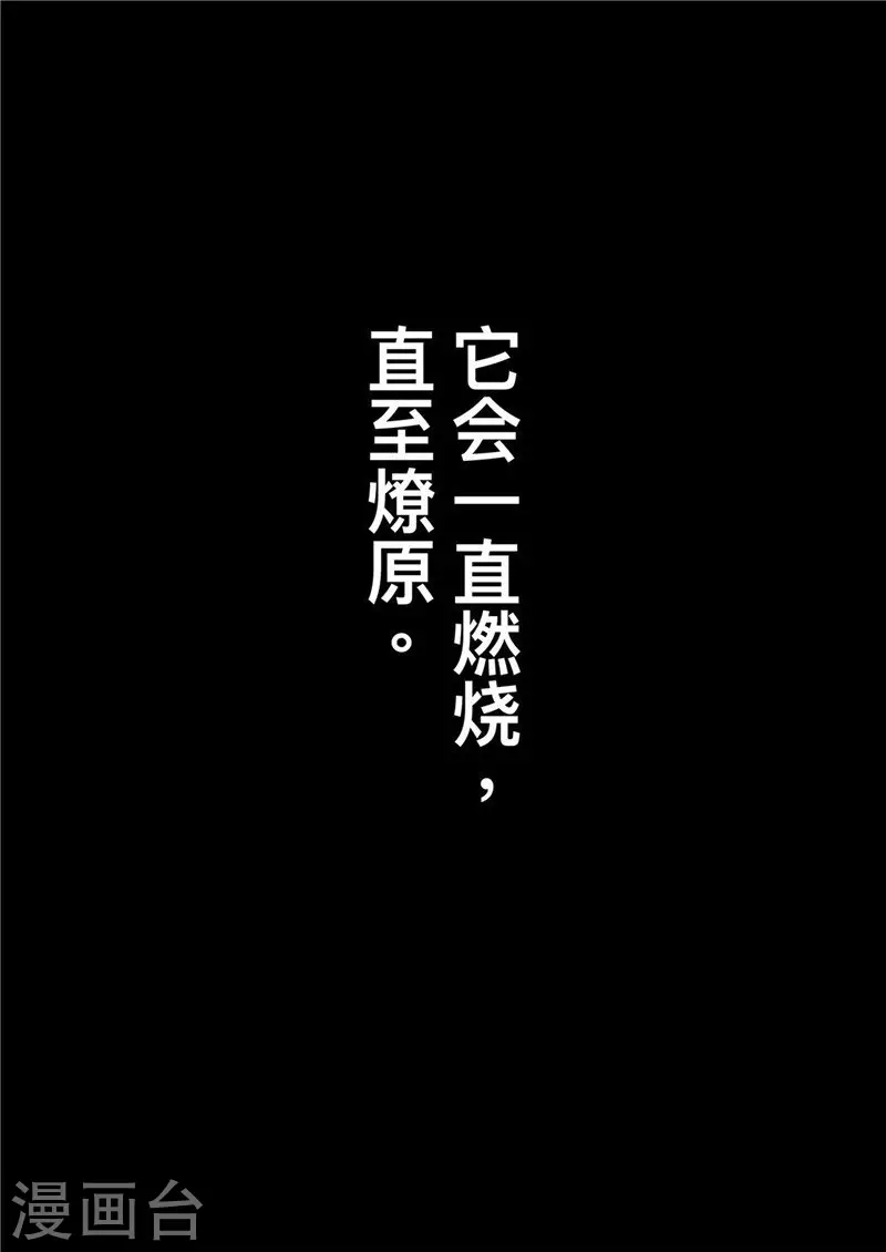 第2话9 烽火30