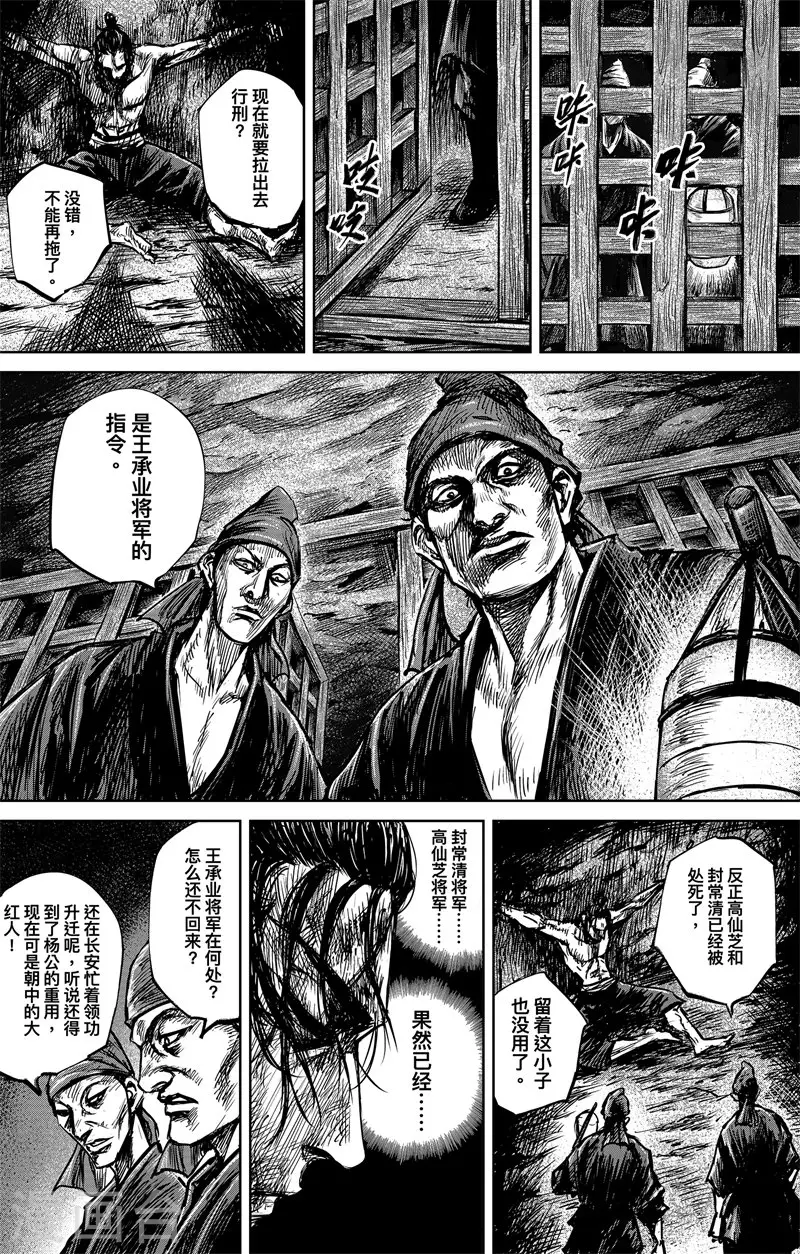 第5话1 无形者7