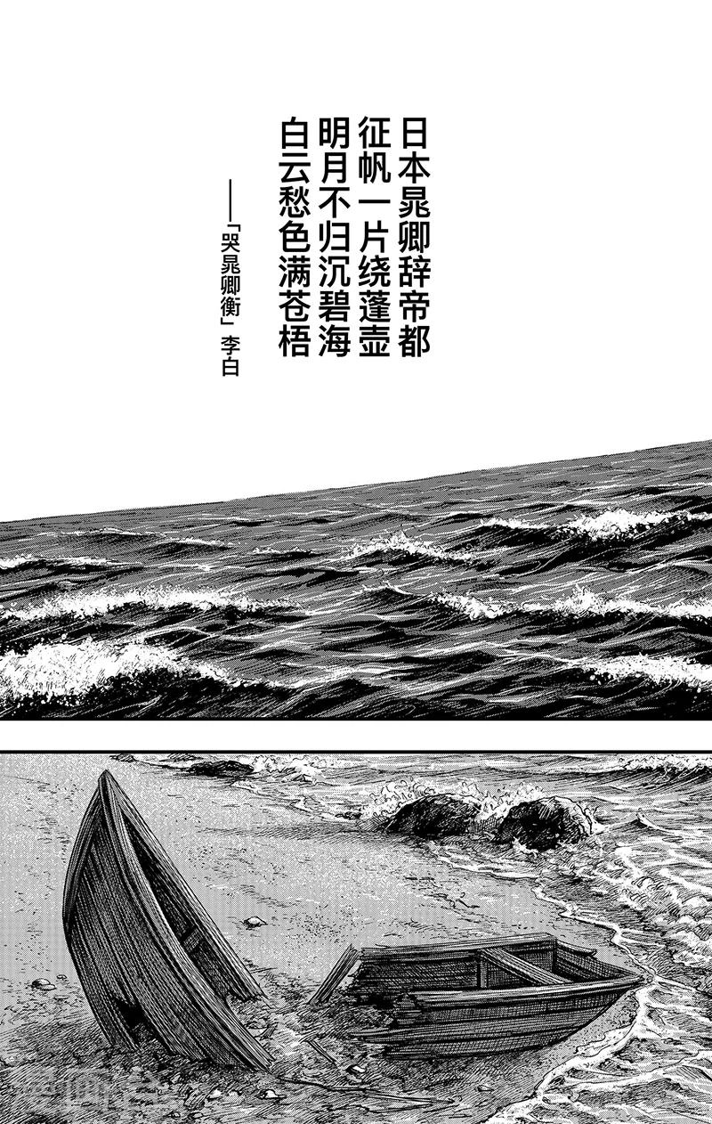 第1话7 花都刺客24