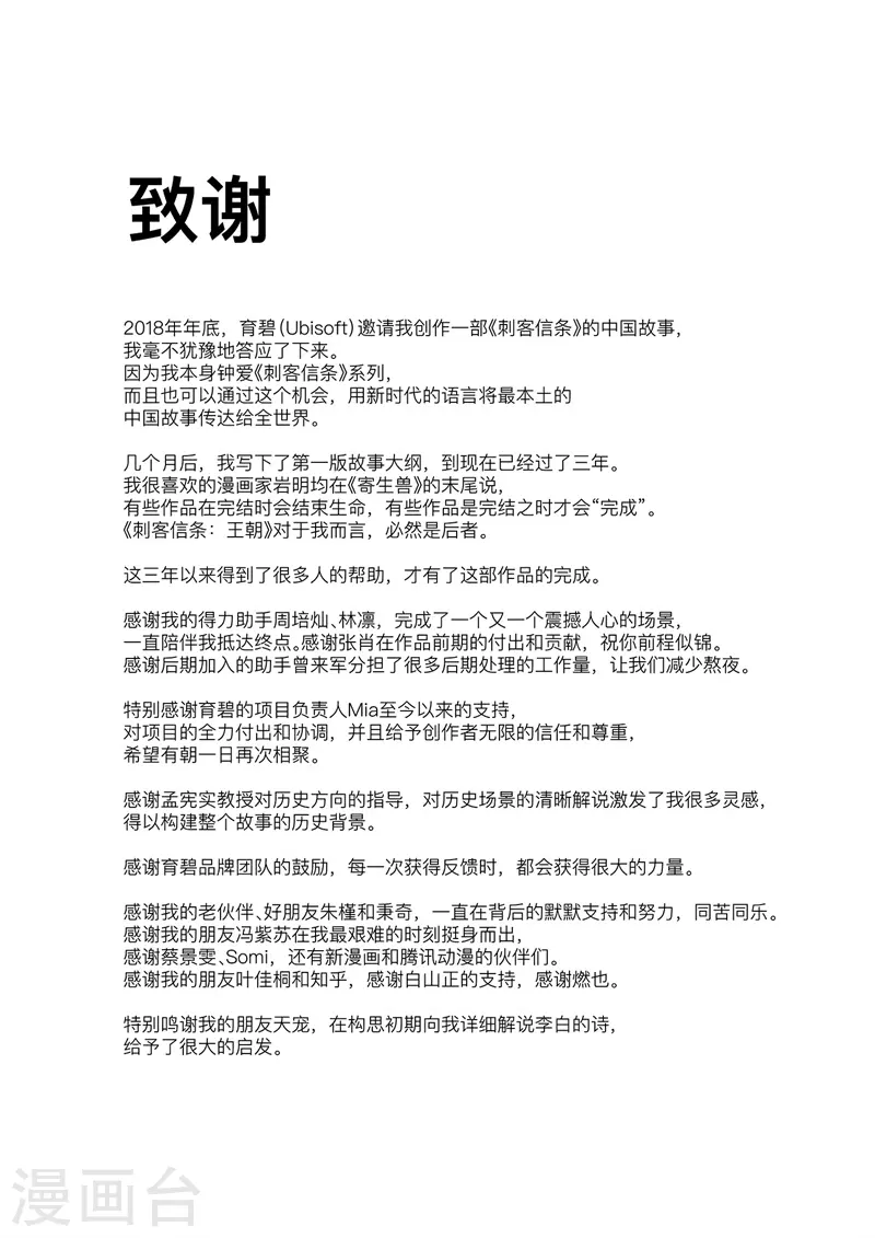 后记2