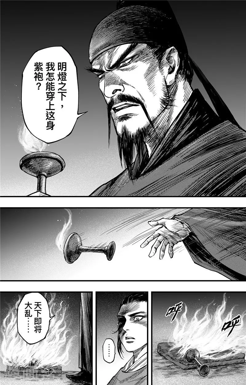 第2话5 烽火3