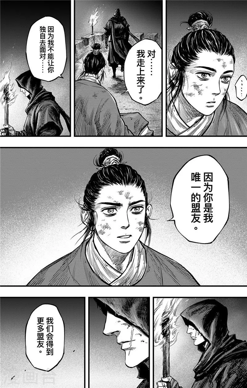 第2话9 烽火24