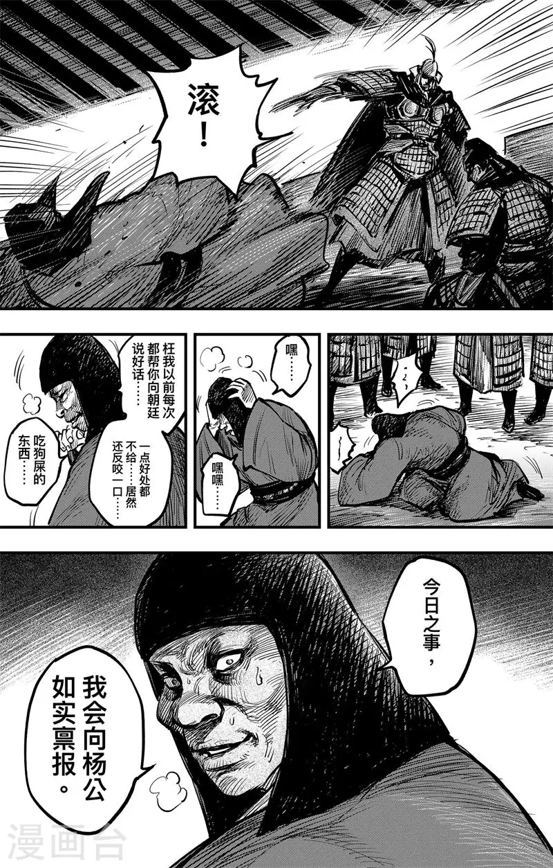 第3话4 金龟袋14