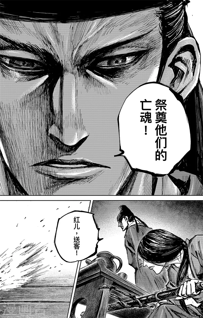 第5话3 无形者9