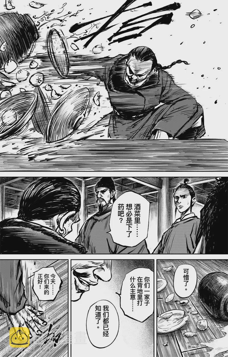 第3话7 金龟袋9