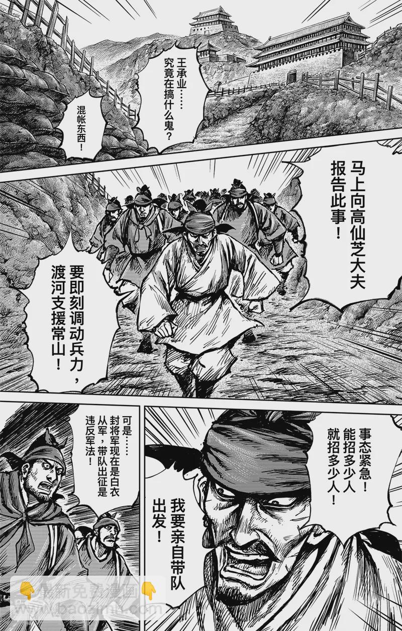 第4话5 最后的气节1