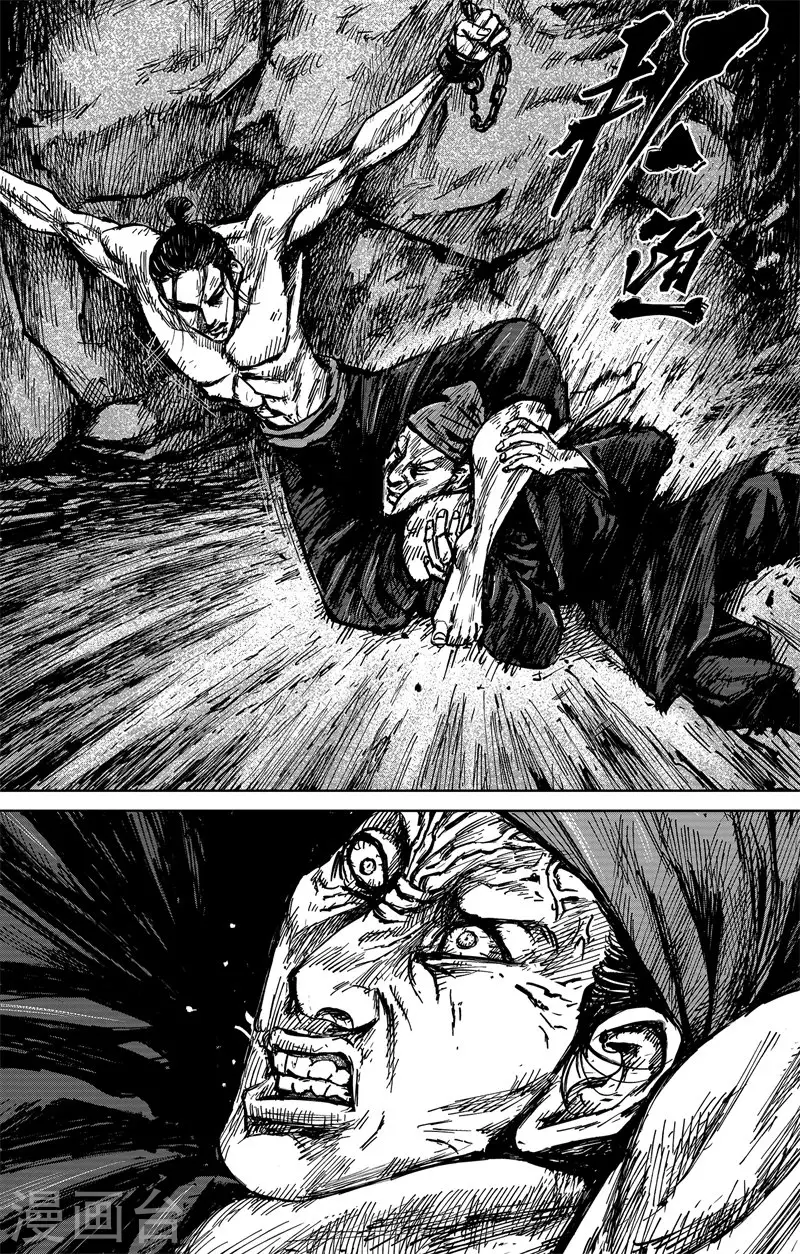 第5话1 无形者11