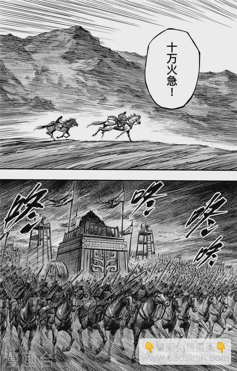 第2话5 烽火13