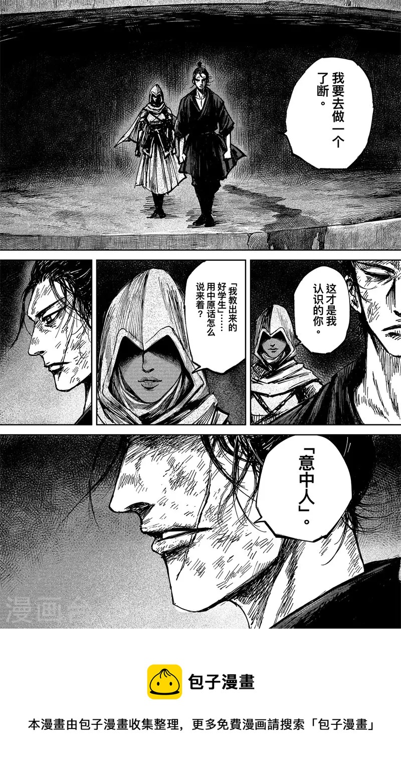 第5话1 无形者20