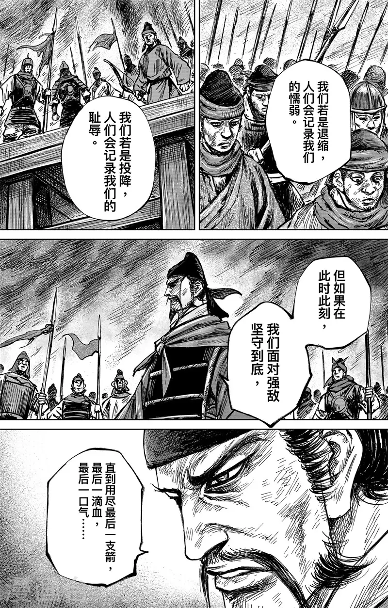 第4话4 最后的气节9