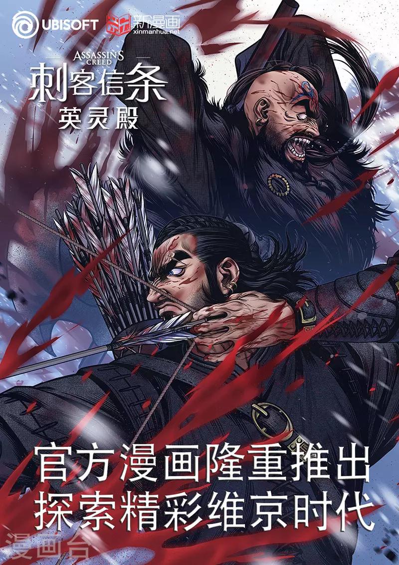 第1话5 花都刺客32