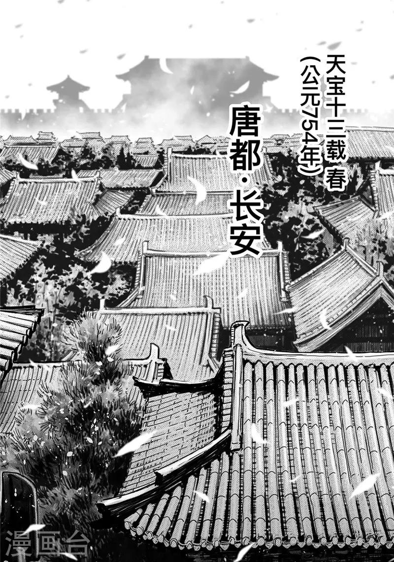 第1话1 花都刺客2