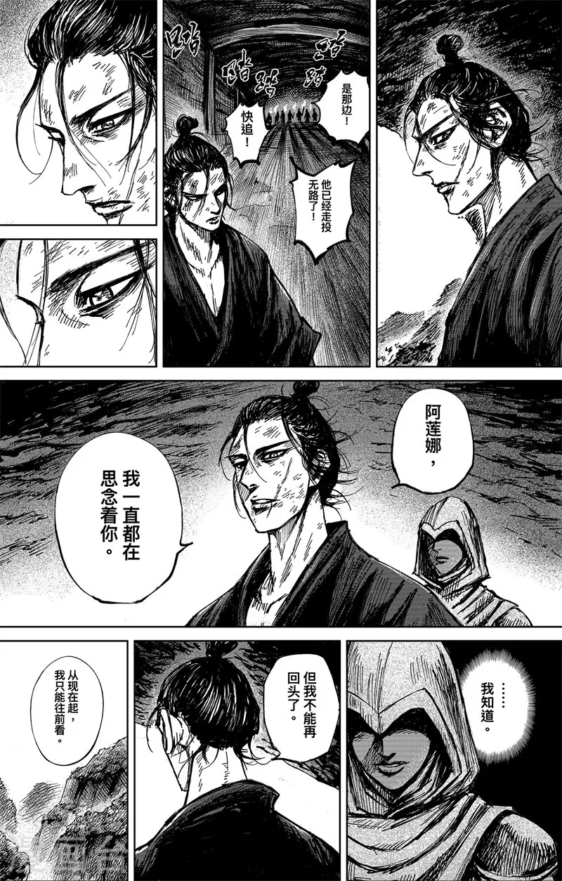 第5话1 无形者19