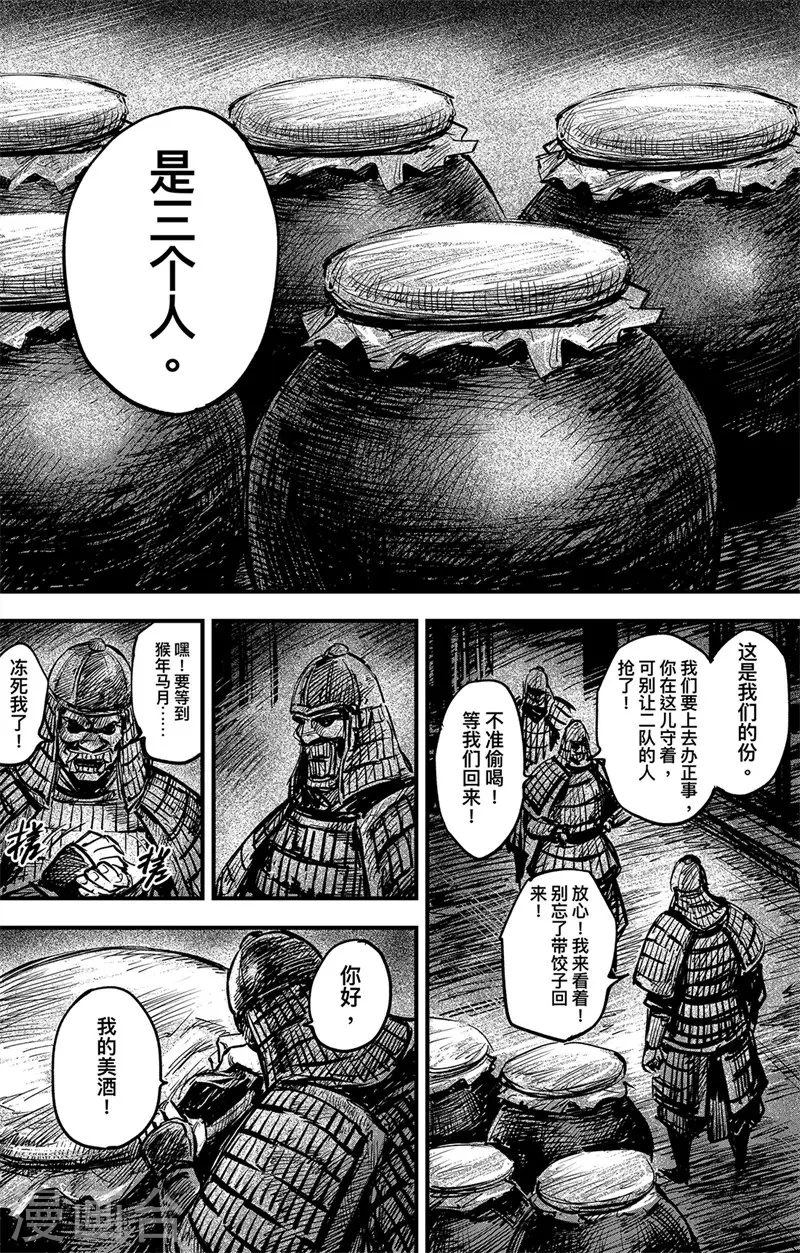 第3话6 金龟袋11