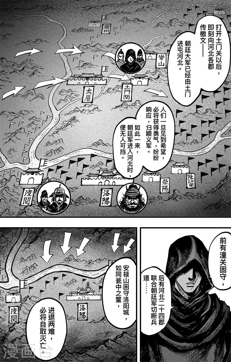 第3话5 金龟袋8