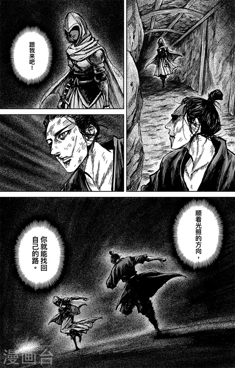 第5话1 无形者16
