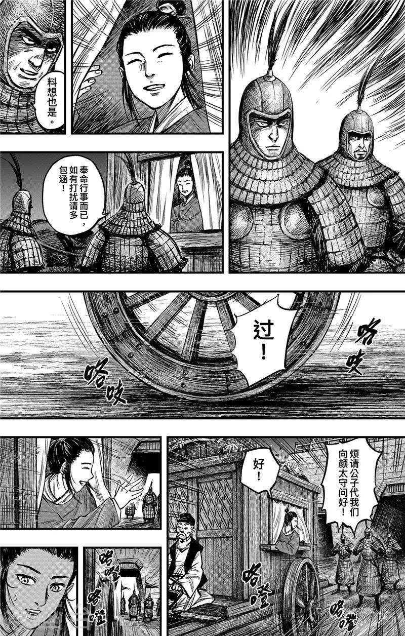 第1话6 花都刺客14